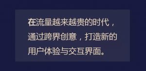 从消费升维到营销升维，汽车营销人要关注的6大趋势 汽车营销观点 第3张