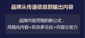 从消费升维到营销升维，汽车营销人要关注的6大趋势 汽车营销观点 第5张